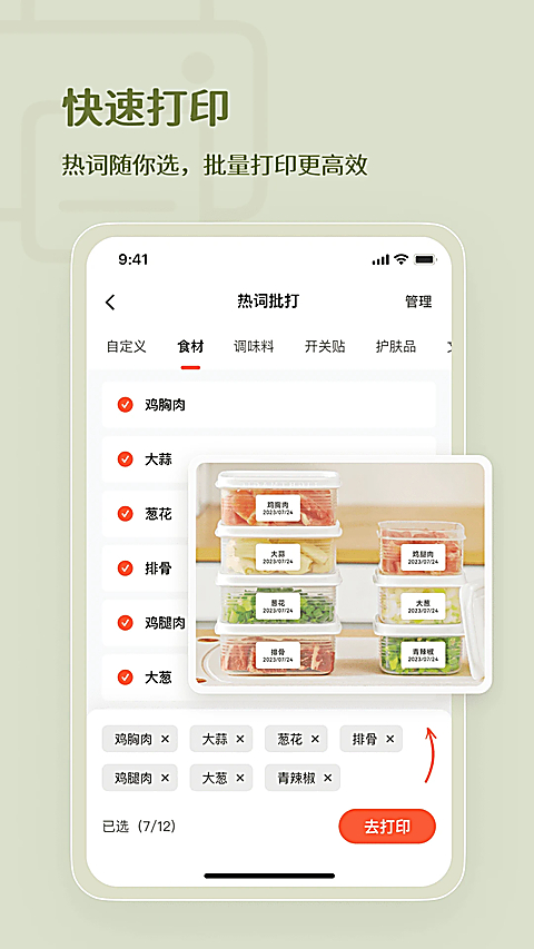 臣小印app