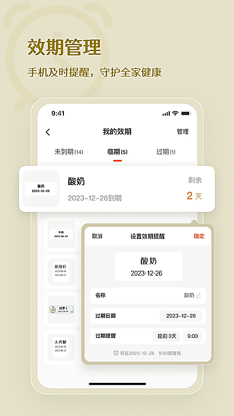 臣小印app