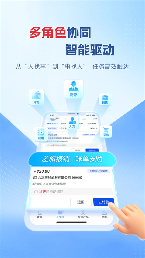 企业移动银行app