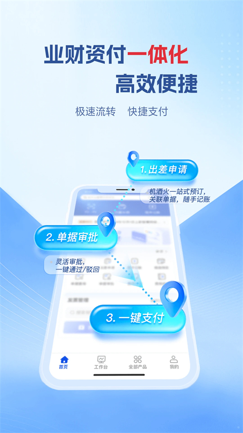 企业移动银行app