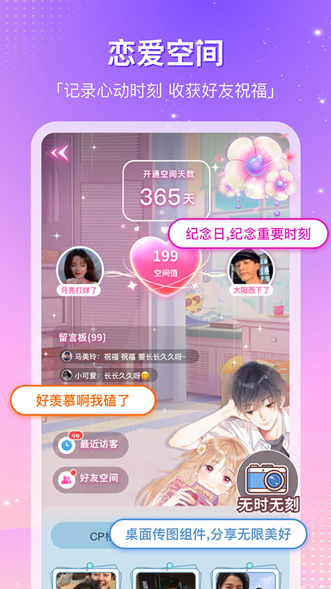 CP滴滴软件