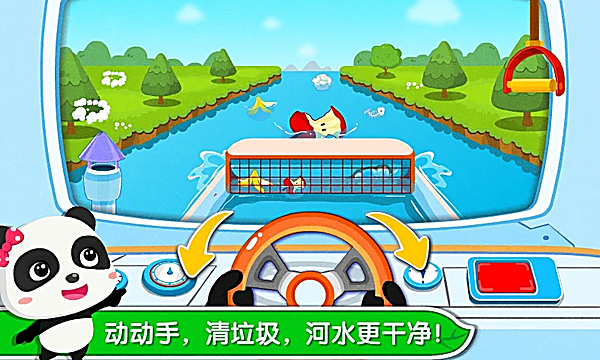 环保小宝宝