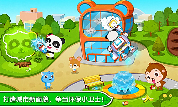 环保小宝宝
