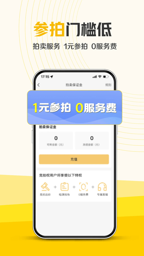 神州二手车App