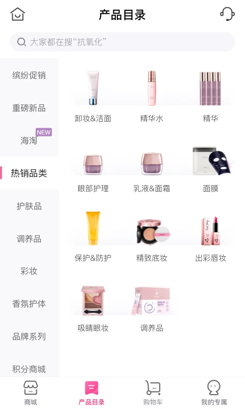 玫琳凯之窗app