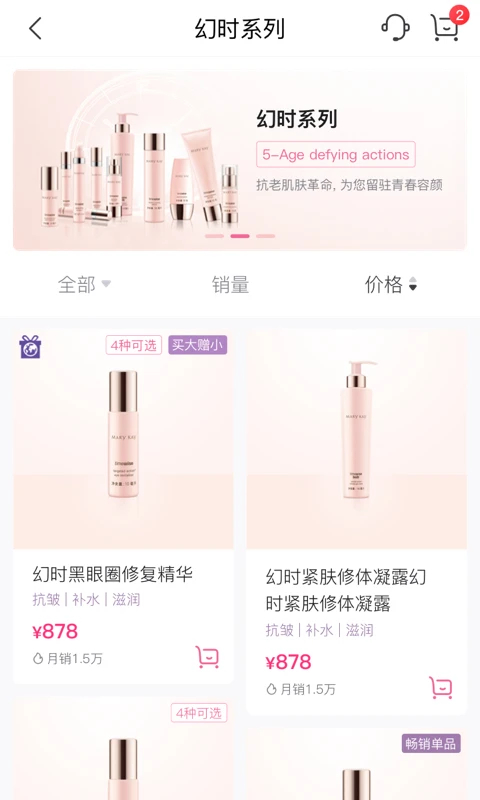 玫琳凯之窗app