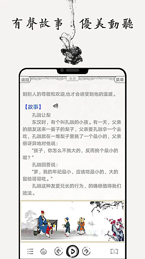 国学启蒙古诗词典app