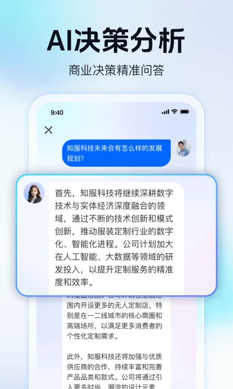 天九老板云官方版