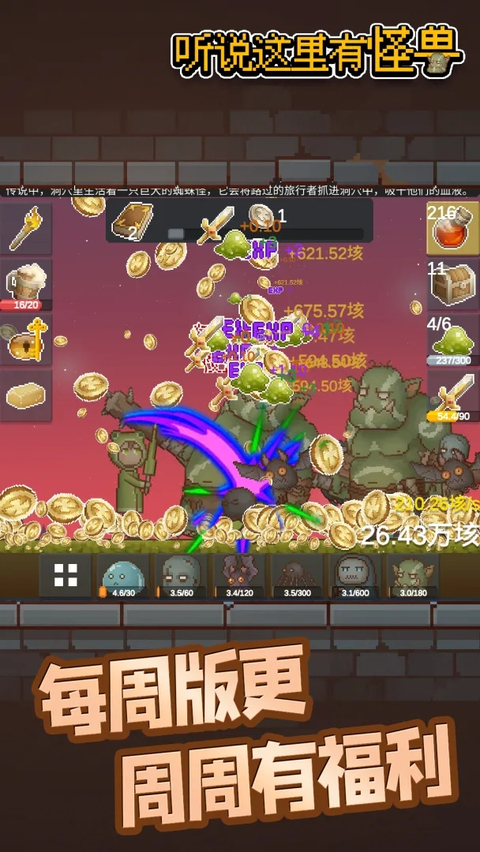 听说这里有怪兽游戏