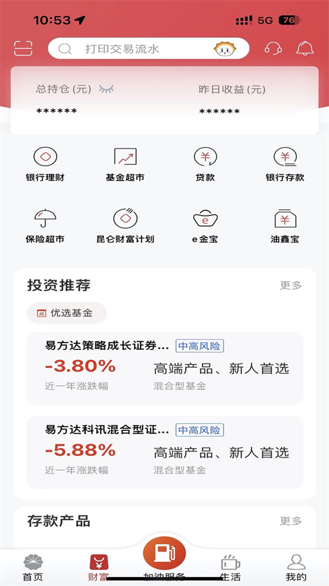 昆仑直销银行app最新版