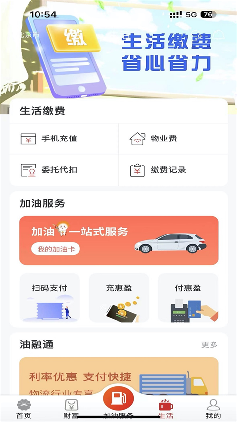 昆仑直销银行app最新版
