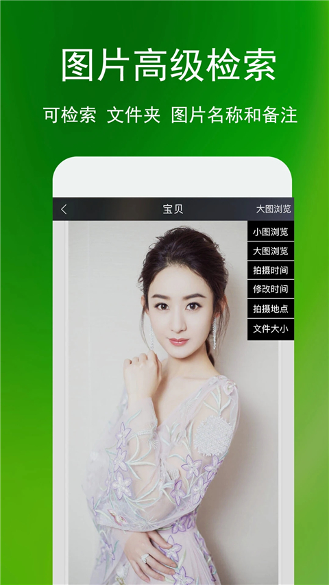 相册管家App