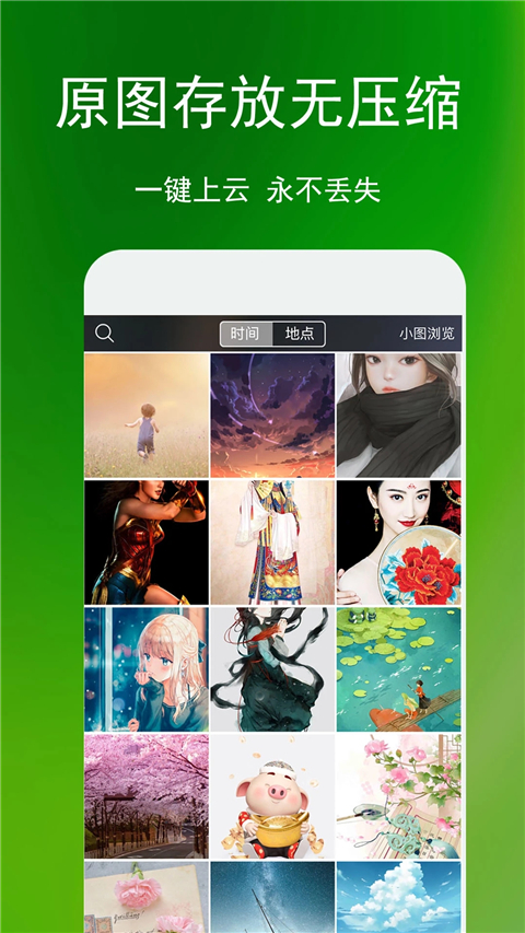 相册管家App