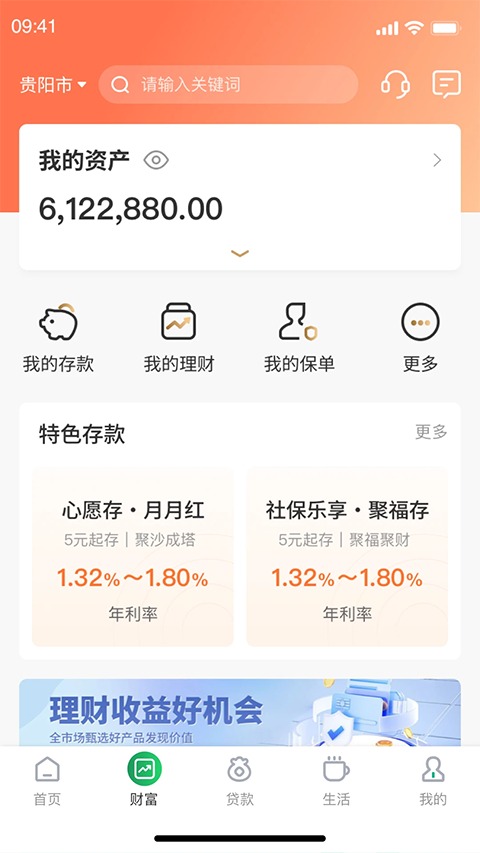 贵州农信app
