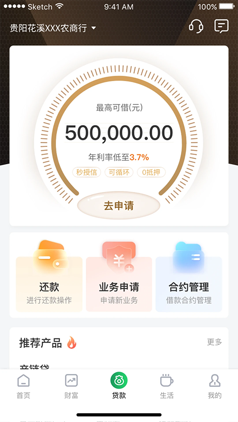 贵州农信app
