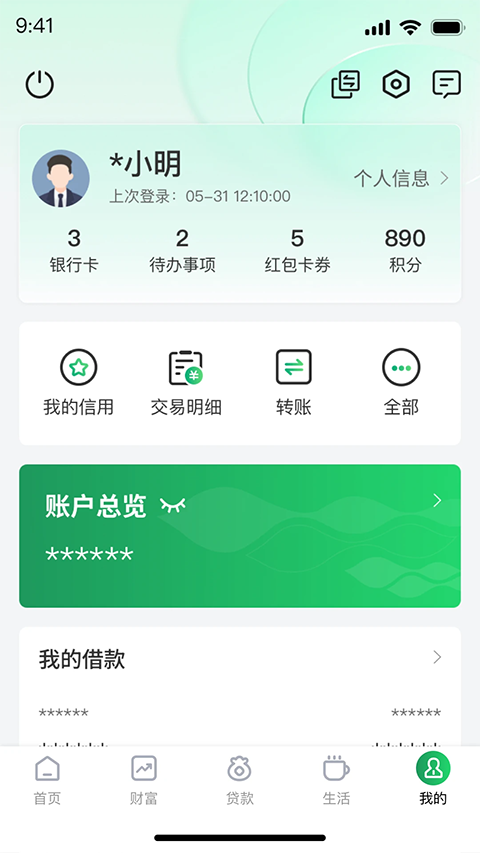 贵州农信app