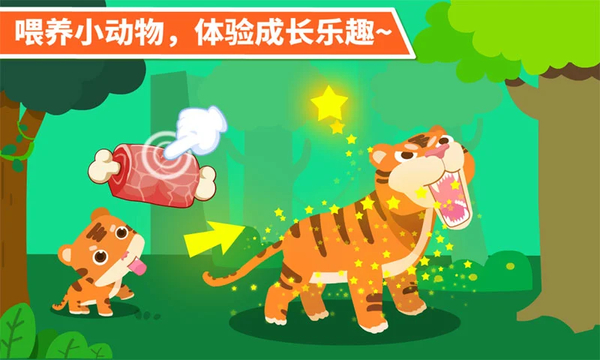 动物乐园游戏
