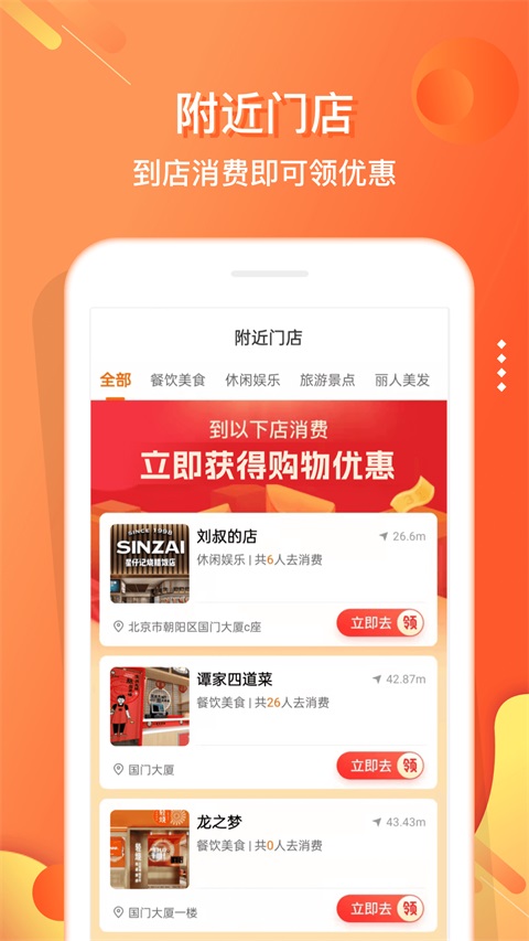 小贡App