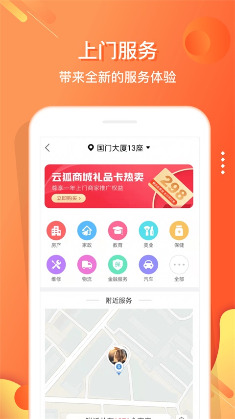 小贡App