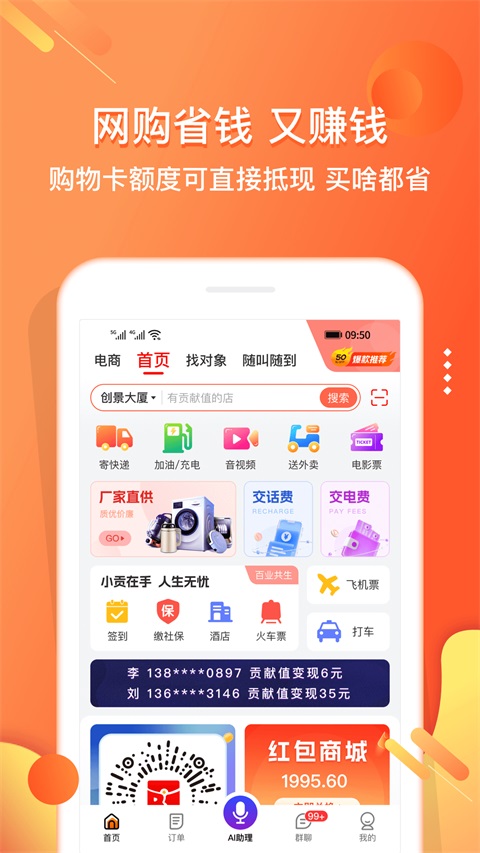 小贡App