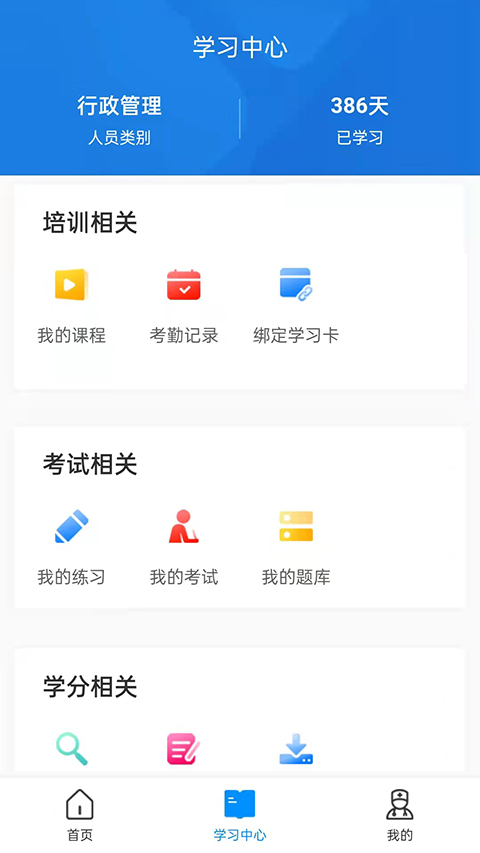 医博士app
