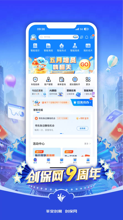 创保网最新版
