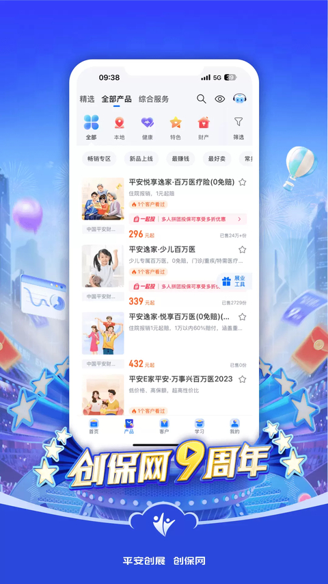 创保网最新版