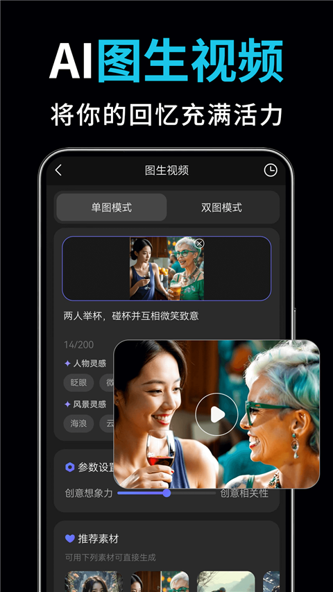 AI视频绘图写作精灵App