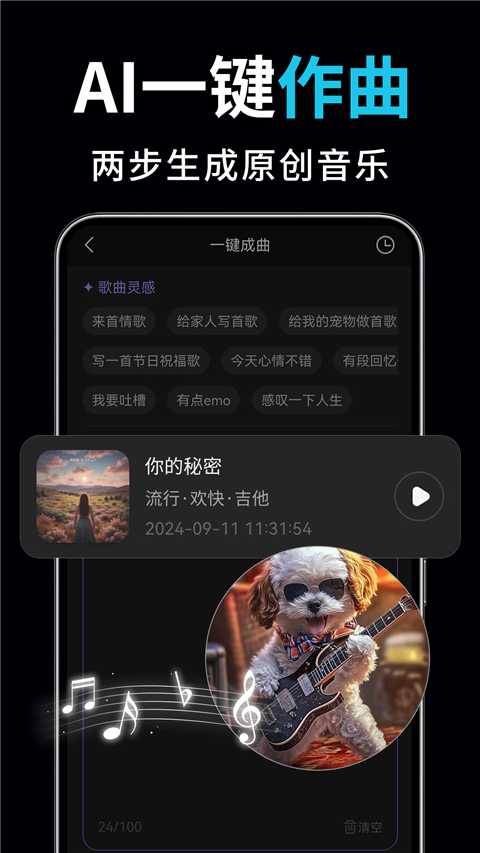 AI视频绘图写作精灵App