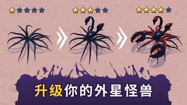 毒液生存官方版