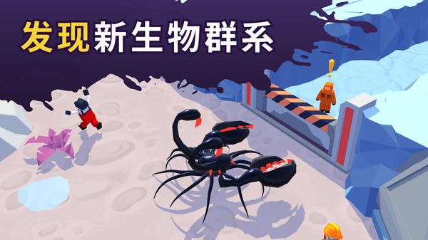 毒液生存官方版