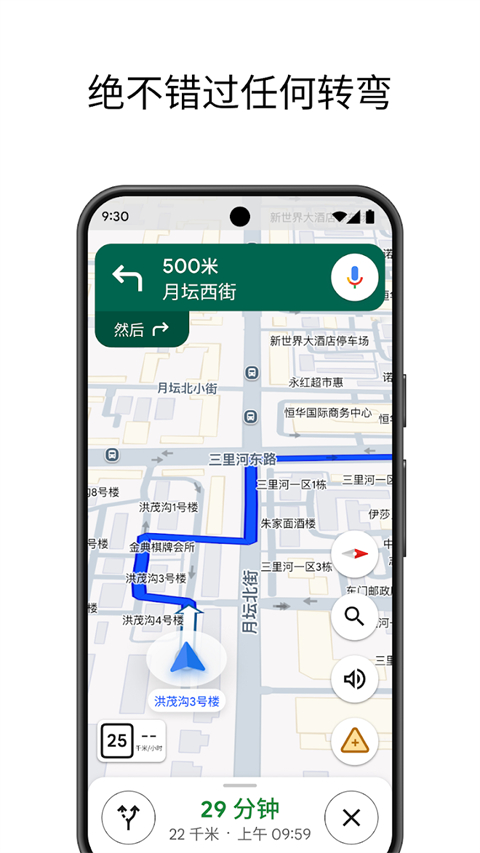 谷歌地图官方正版(Google Maps)