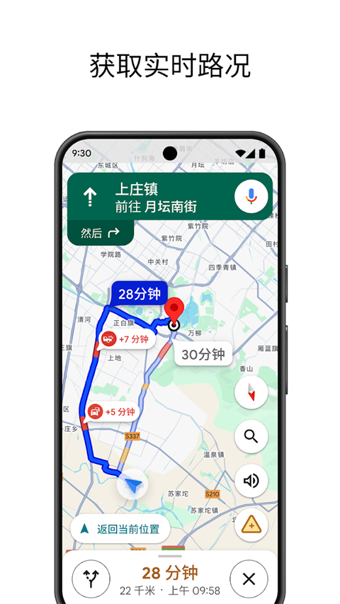 谷歌地图官方正版(Google Maps)