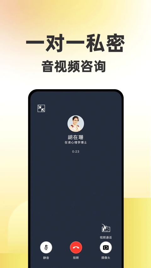 给力心理App