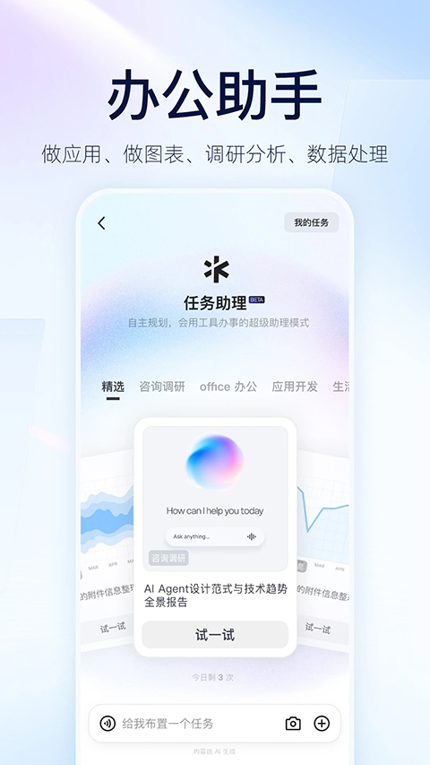 千问App