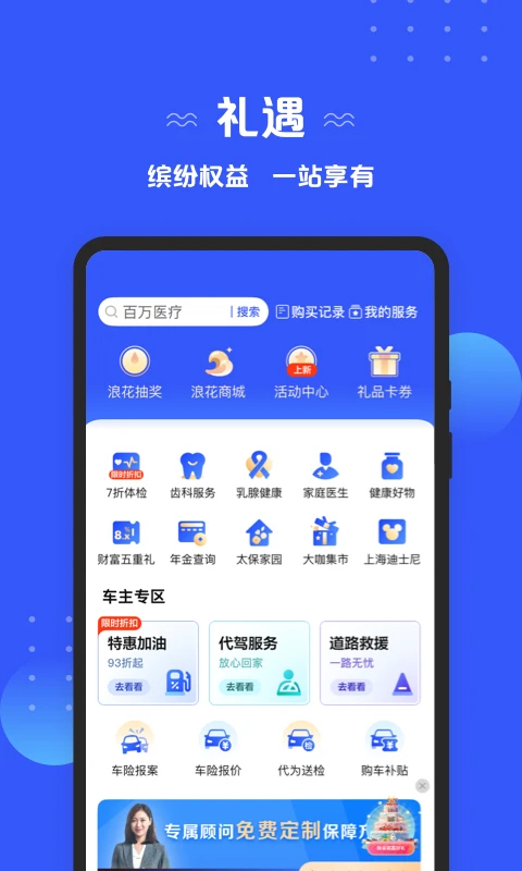 太平洋保险app