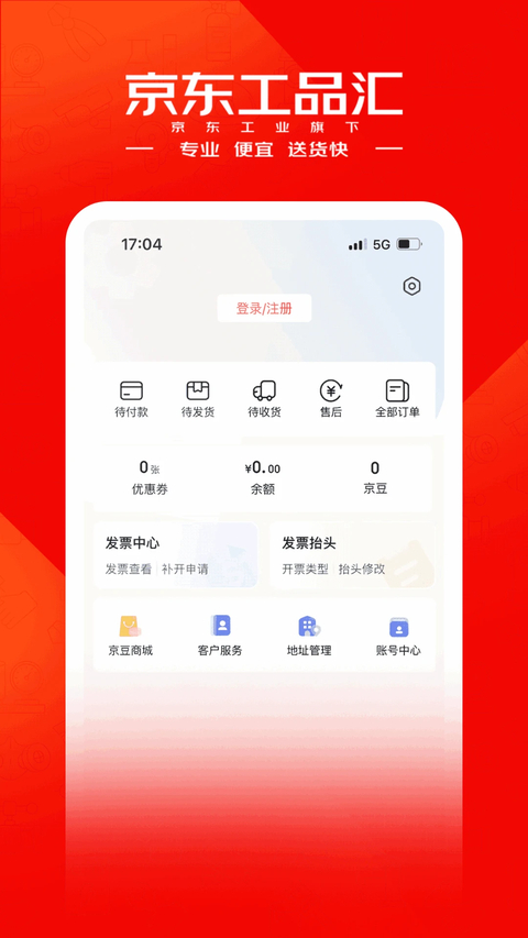 京东工品汇App