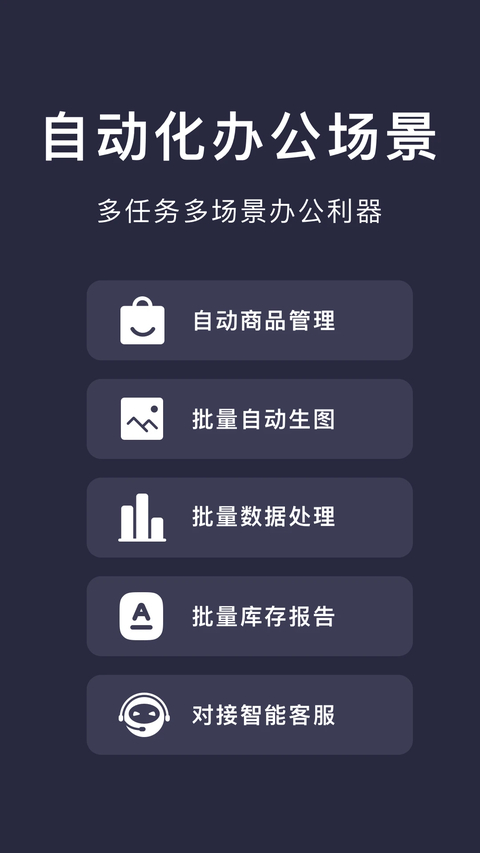 小触控连点器手机版
