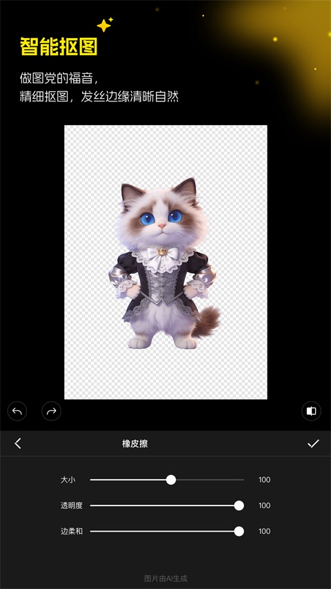 超级制图App