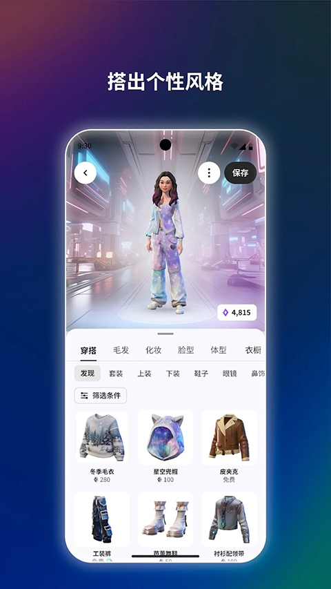Oculus手机App(Meta Quest)