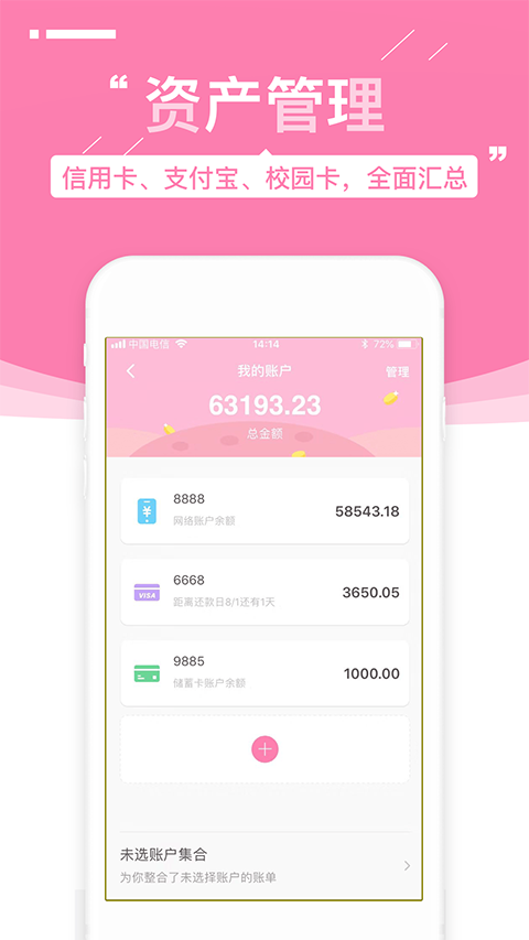 可萌记账App
