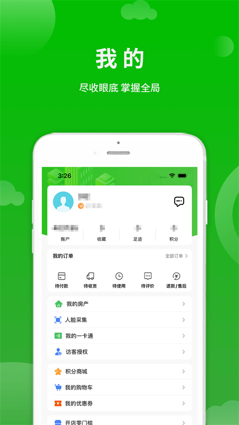 点生活App