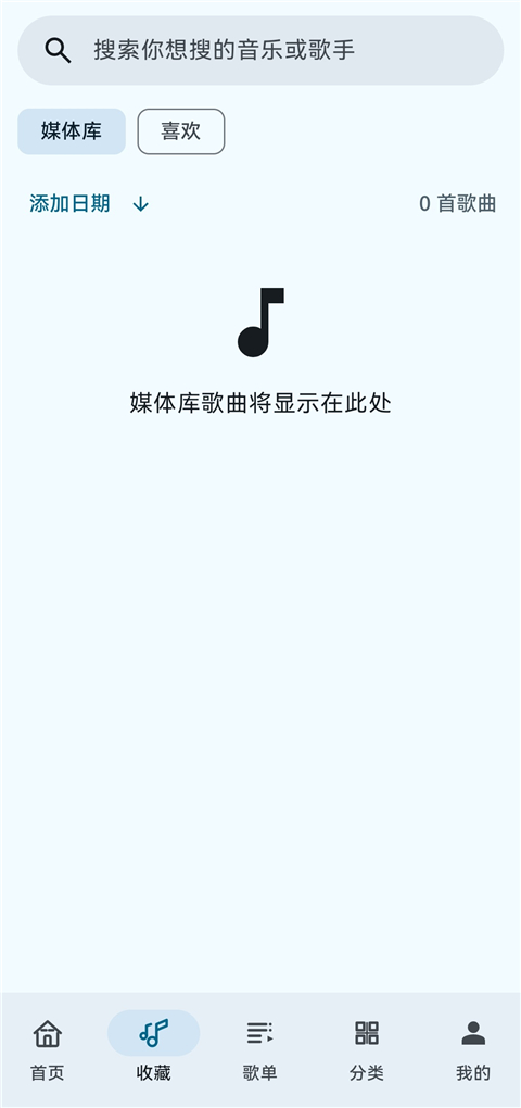 听海App
