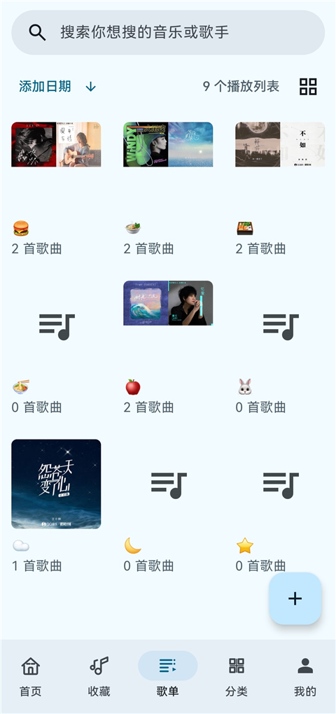 听海App