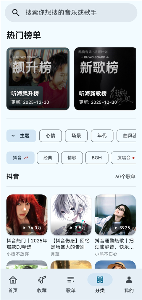 听海App