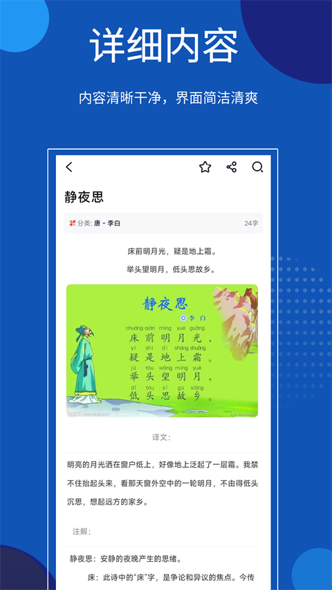 知识贝壳App