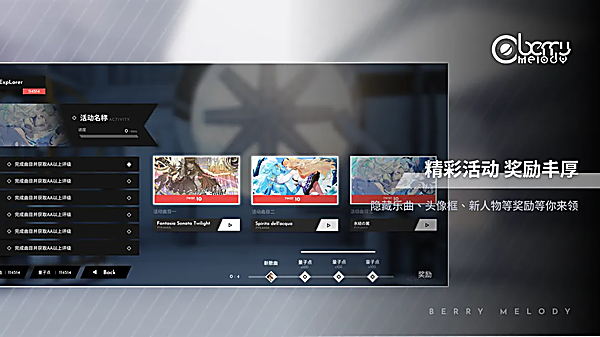 Berry Melody音游官方版