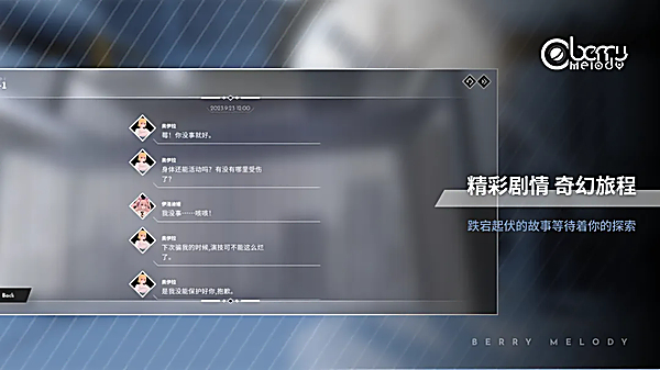 Berry Melody音游官方版