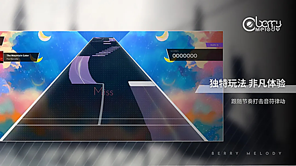 Berry Melody音游官方版