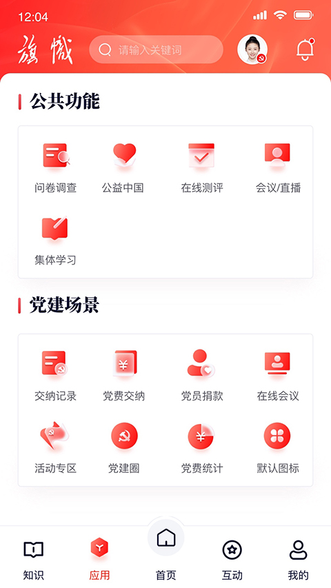 复兴壹号App